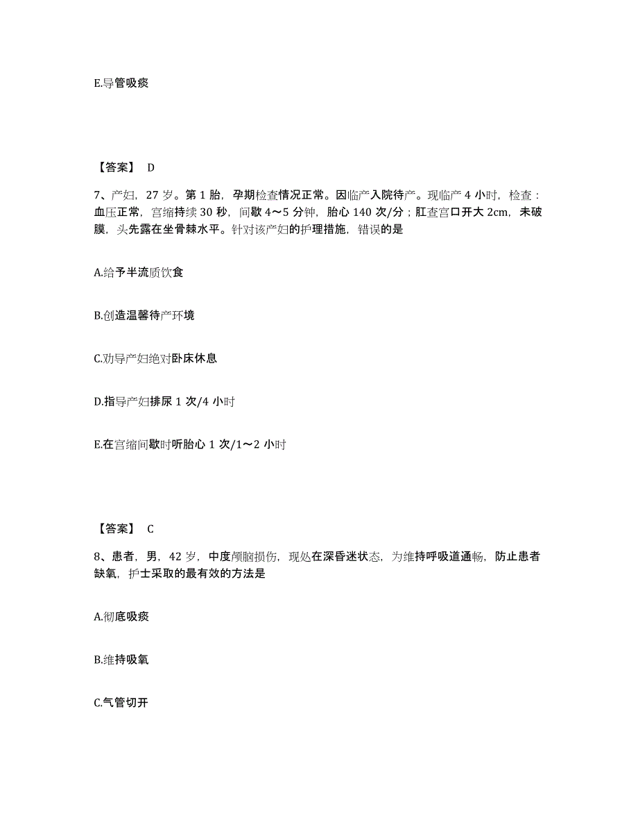 备考2025云南省祥云县祥龙医院执业护士资格考试考前冲刺模拟试卷B卷含答案_第4页