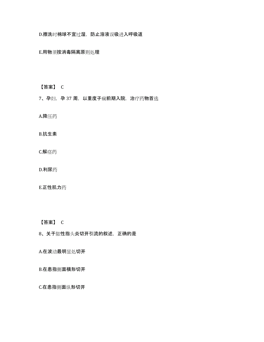 备考2025浙江省金华市中心医院执业护士资格考试全真模拟考试试卷A卷含答案_第4页