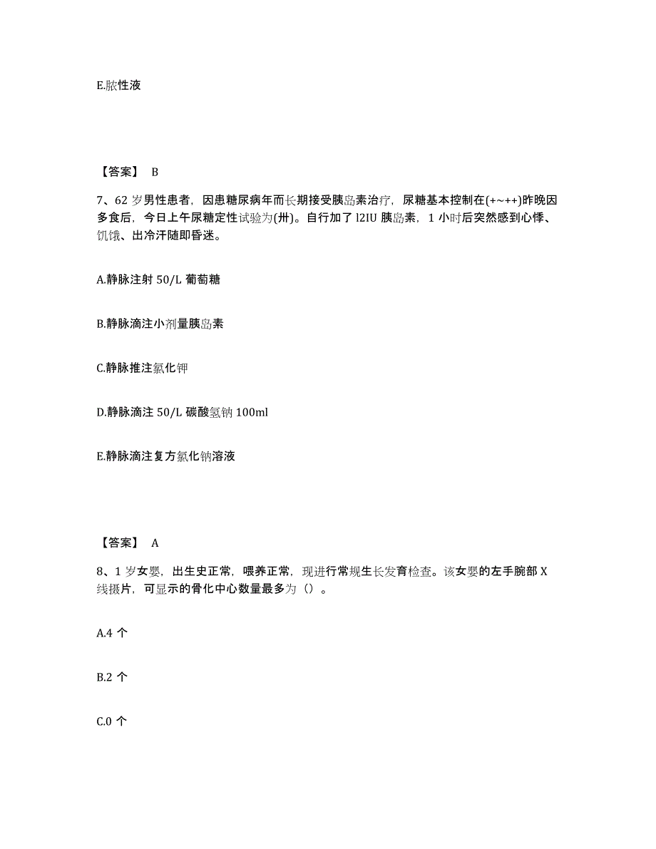 备考2025四川省成都市德康医院成都市精神病院执业护士资格考试自测模拟预测题库_第4页