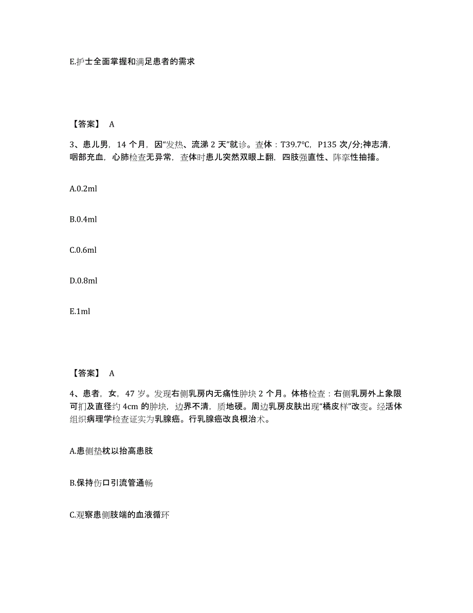 备考2025四川省荥经县保健院执业护士资格考试强化训练试卷B卷附答案_第2页