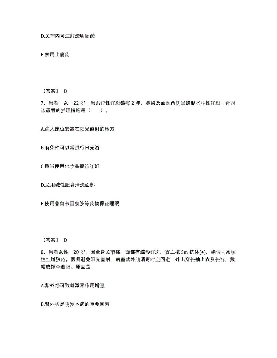 备考2025重庆市巴县医院执业护士资格考试真题练习试卷A卷附答案_第4页