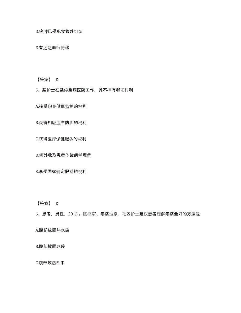 备考2025内蒙古赤峰市巴林左旗林东上京中医院执业护士资格考试题库及答案_第3页