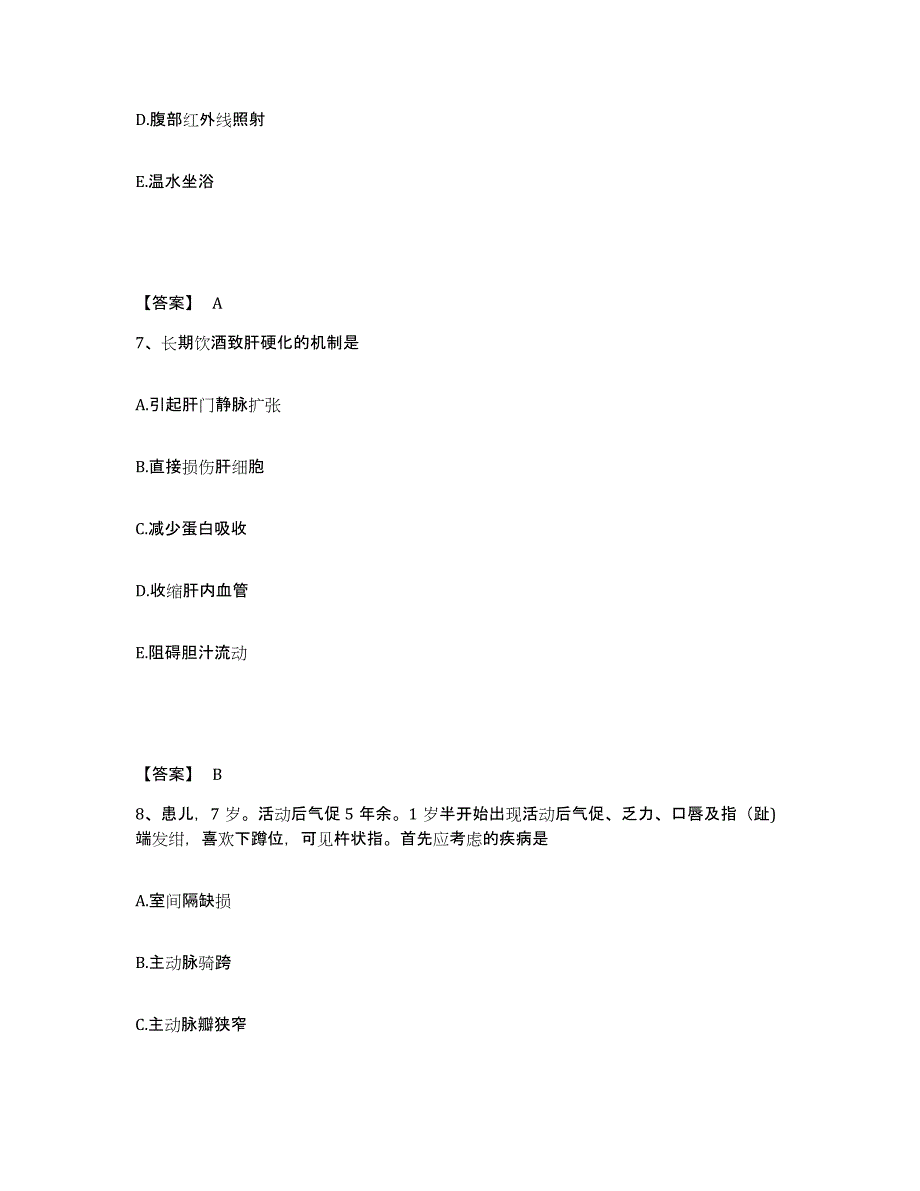 备考2025内蒙古赤峰市巴林左旗林东上京中医院执业护士资格考试题库及答案_第4页