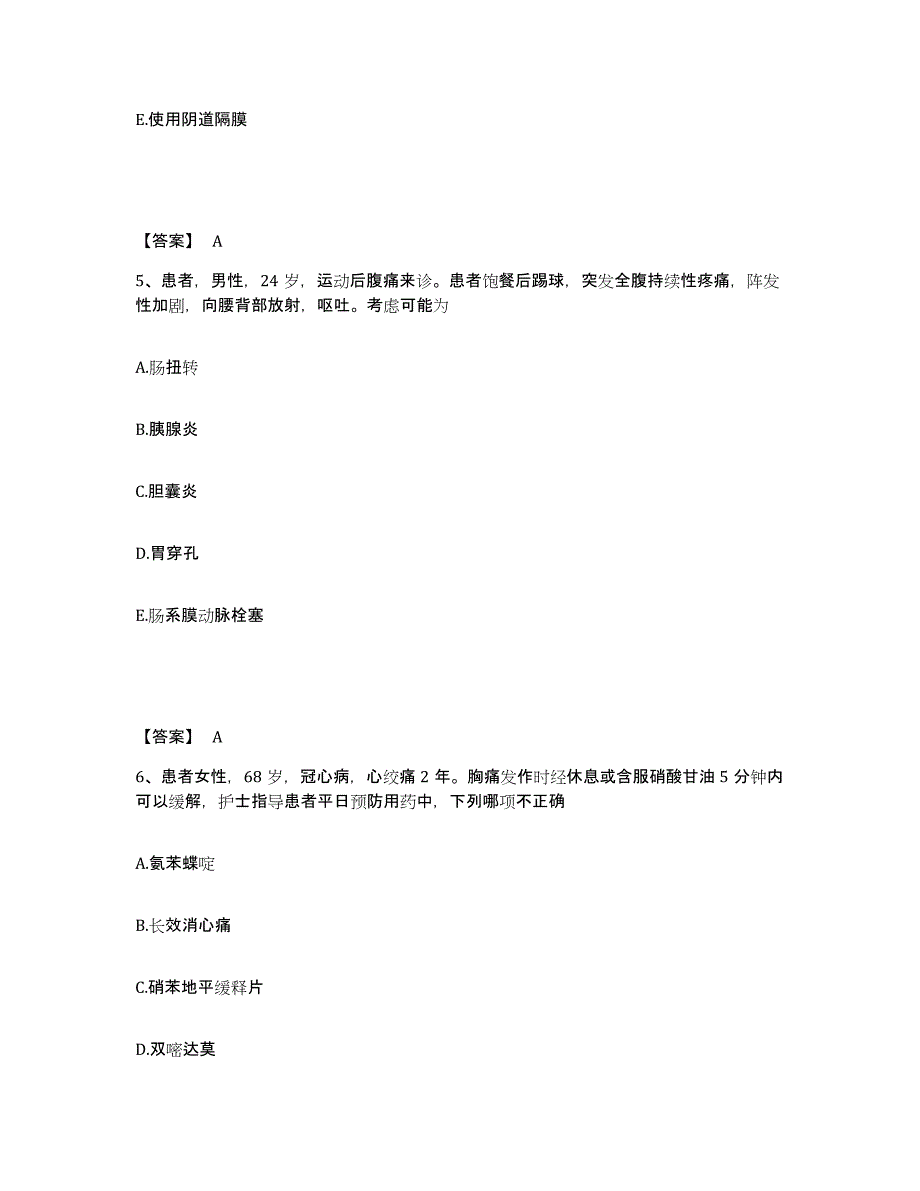 备考2025北京市通州区郭县卫生院执业护士资格考试模拟题库及答案_第3页