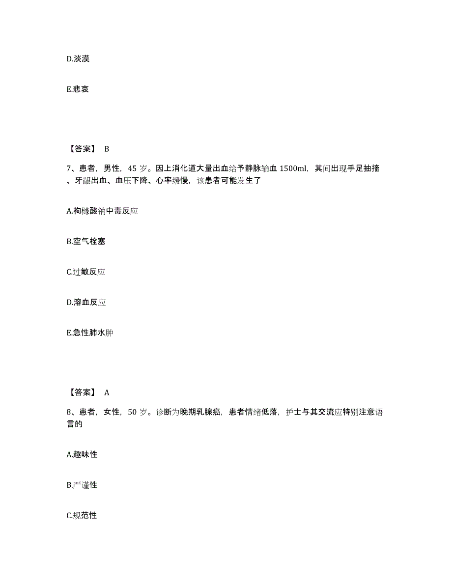 备考2025四川省峨眉山市妇幼保健院执业护士资格考试模拟试题（含答案）_第4页