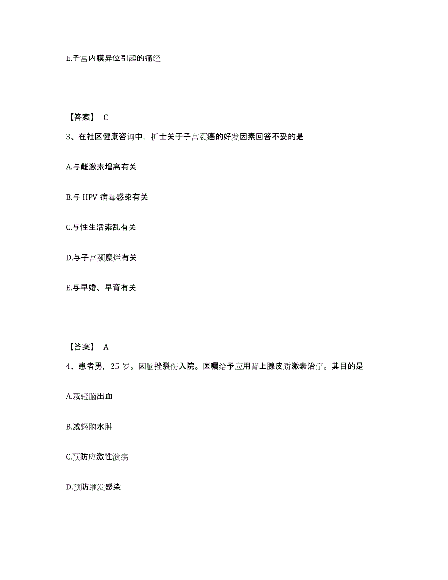 备考2025四川省德阳市妇幼保健院德阳市旌阳区妇幼保健院执业护士资格考试每日一练试卷A卷含答案_第2页