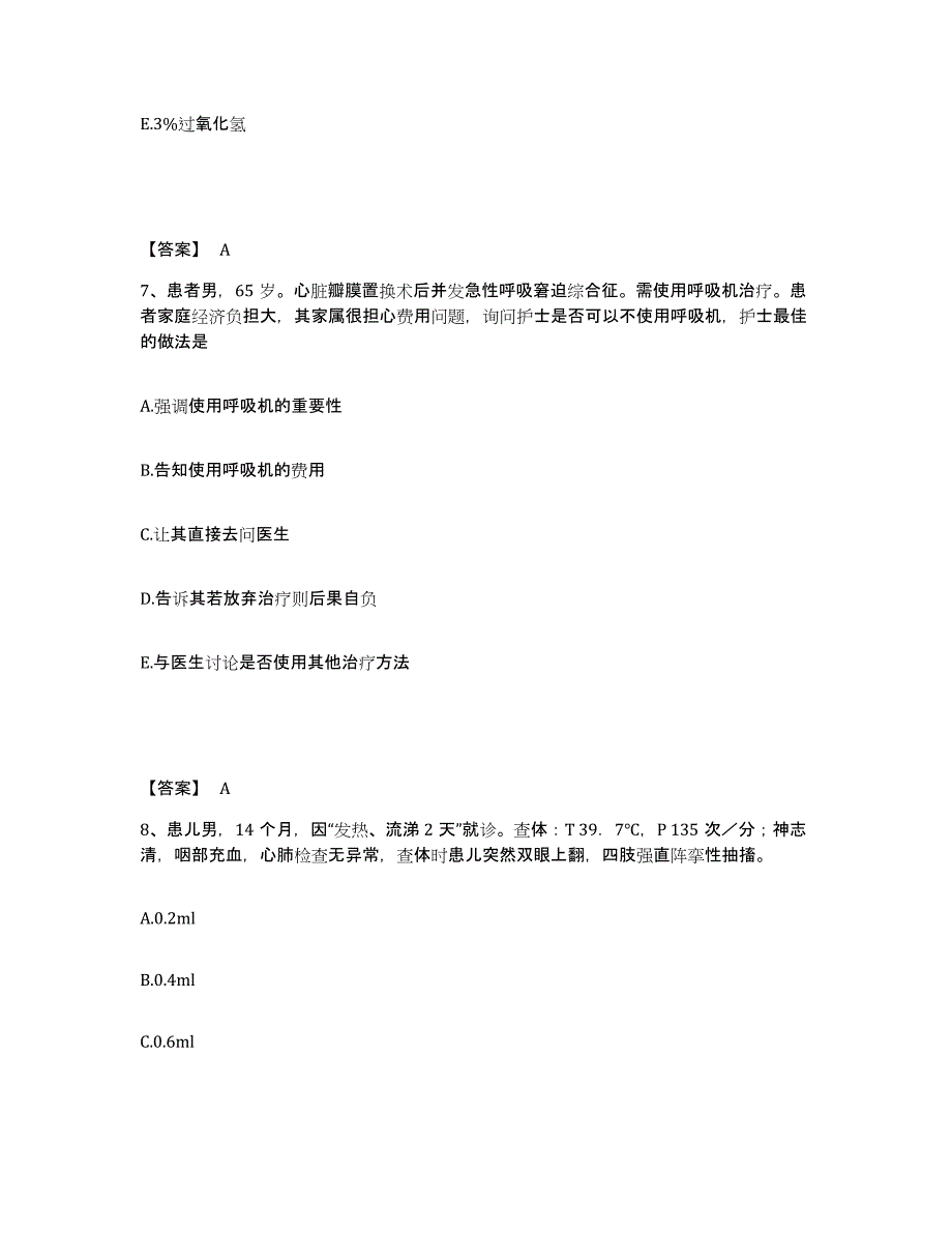 备考2025四川省成都市第三人民医院执业护士资格考试基础试题库和答案要点_第4页