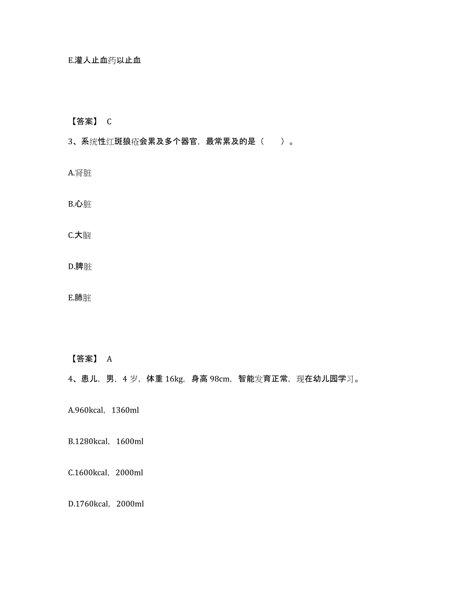 备考2025山东省泗水县妇幼保健院执业护士资格考试高分通关题库A4可打印版_第2页