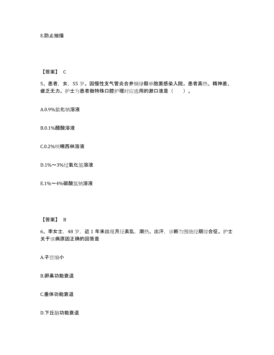 备考2025四川省广元市市中区妇幼保健院执业护士资格考试押题练习试卷B卷附答案_第3页