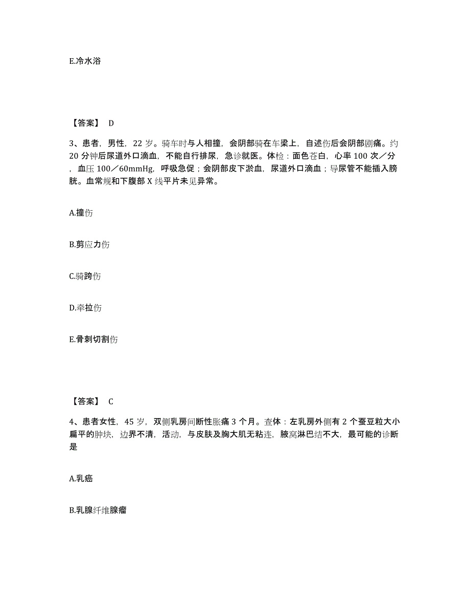 备考2025山东省烟台市烟台海港医院执业护士资格考试提升训练试卷A卷附答案_第2页