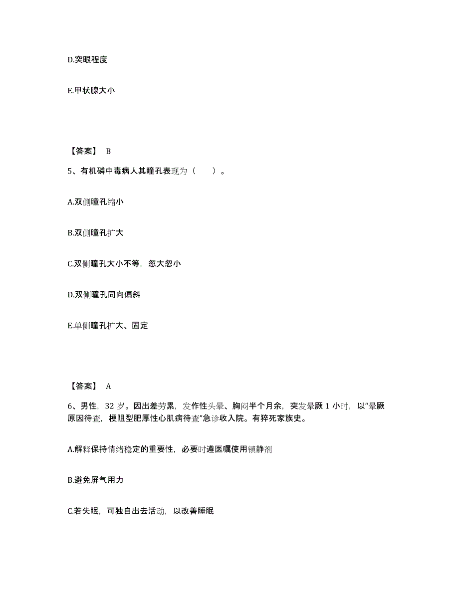 备考2025四川省成都市第九人民医院成都市妇产科医院执业护士资格考试考前冲刺模拟试卷B卷含答案_第3页