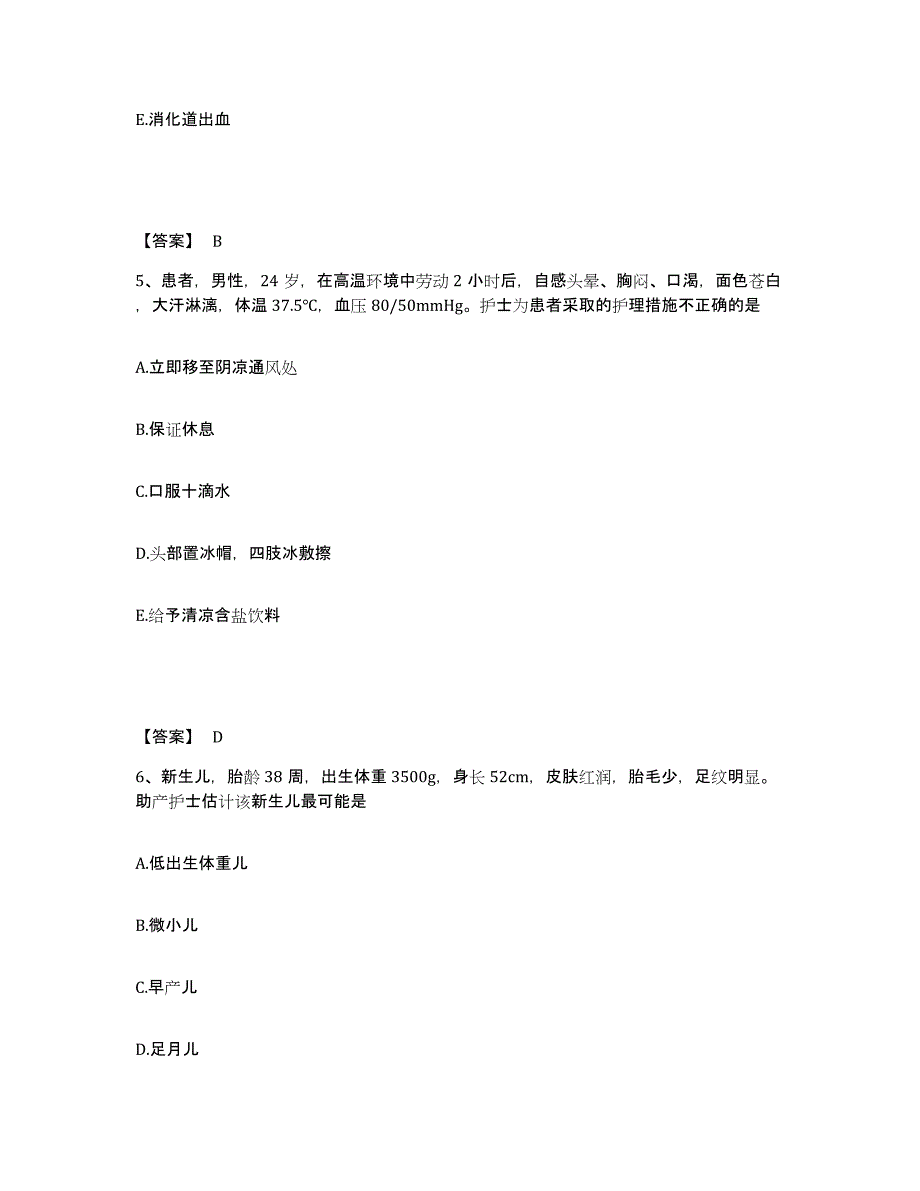 备考2025内蒙古扎鲁特旗蒙医医院执业护士资格考试考前冲刺模拟试卷A卷含答案_第3页