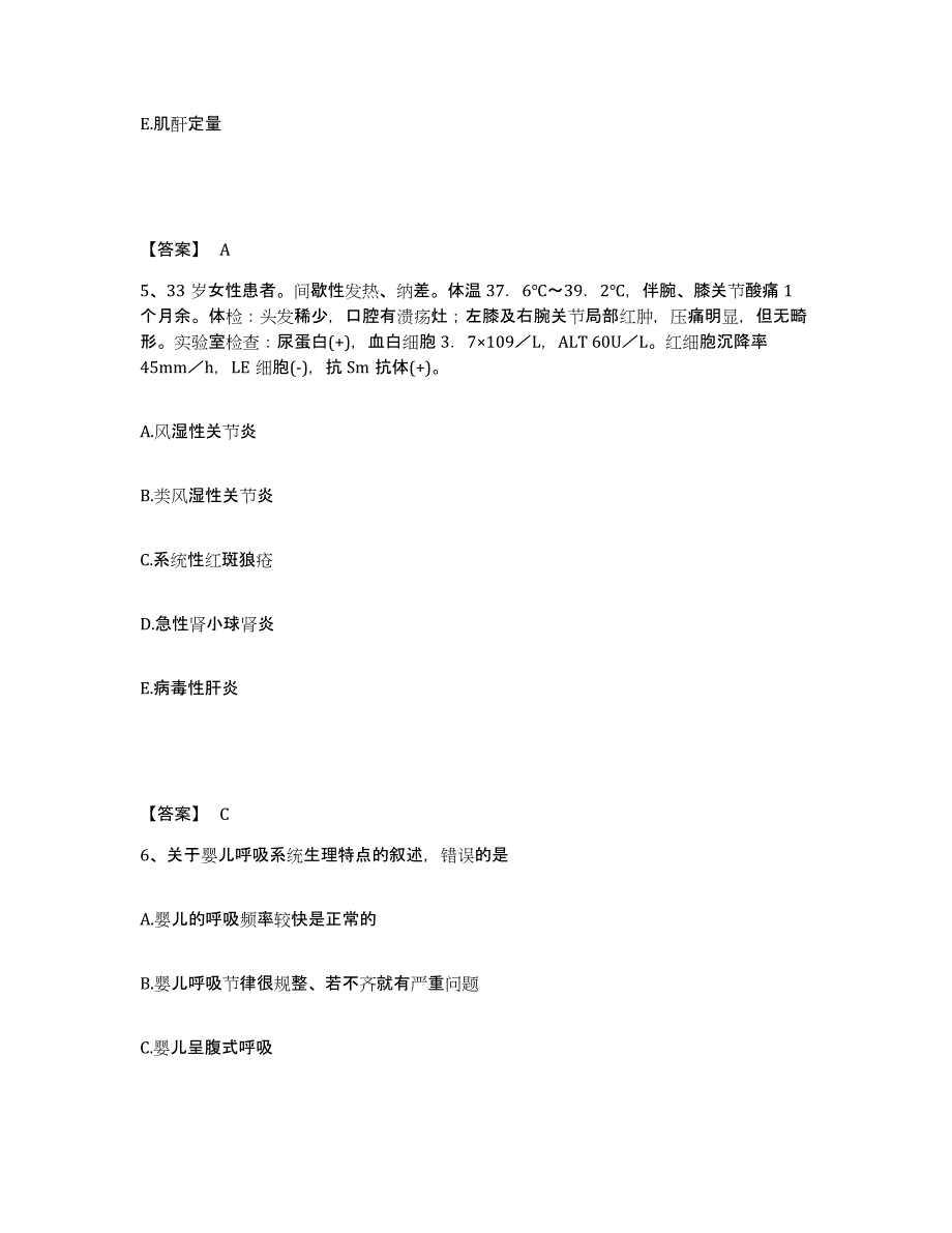 备考2025山东省烟台市牟平区妇幼保健院执业护士资格考试题库综合试卷A卷附答案_第3页