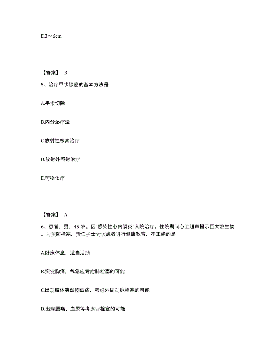 备考2025四川省彭州市妇幼保健院执业护士资格考试自测模拟预测题库_第3页