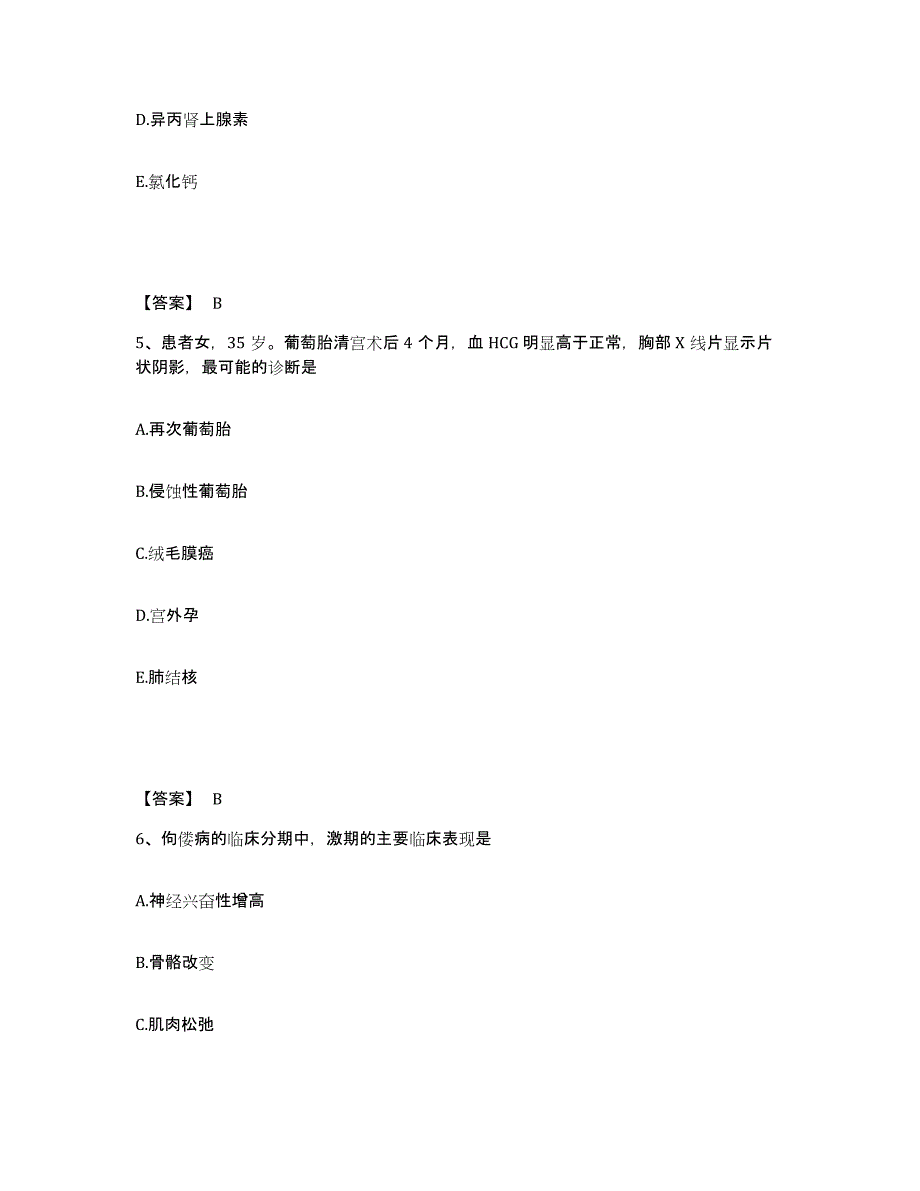 备考2025四川省射洪县妇幼保健院执业护士资格考试题库检测试卷B卷附答案_第3页