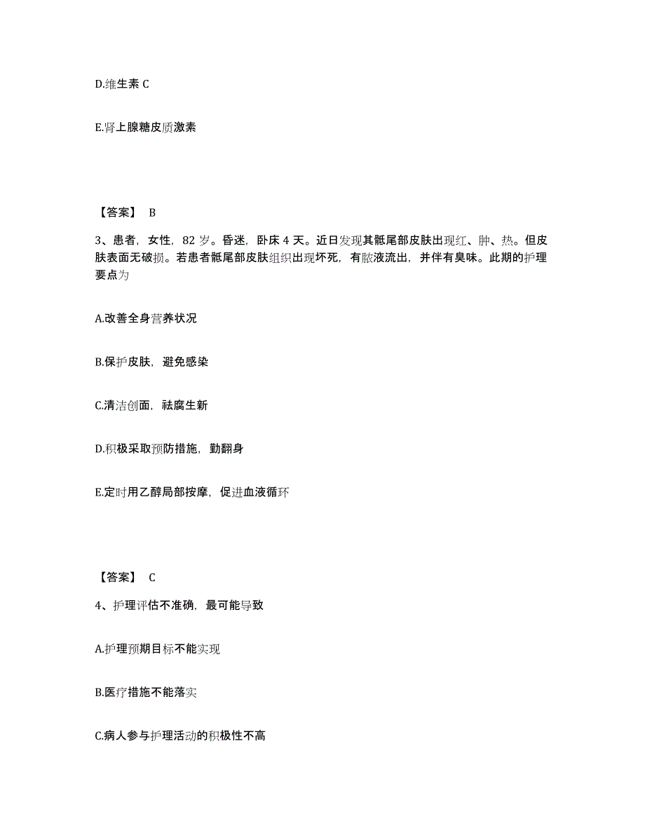 备考2025吉林省镇赉县镇赉四方坨子劳改总队医院执业护士资格考试模拟题库及答案_第2页