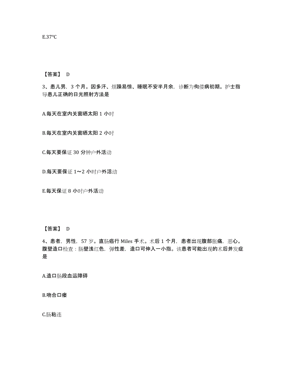 备考2025浙江省温州市龙湾区永强人民医院执业护士资格考试过关检测试卷B卷附答案_第2页