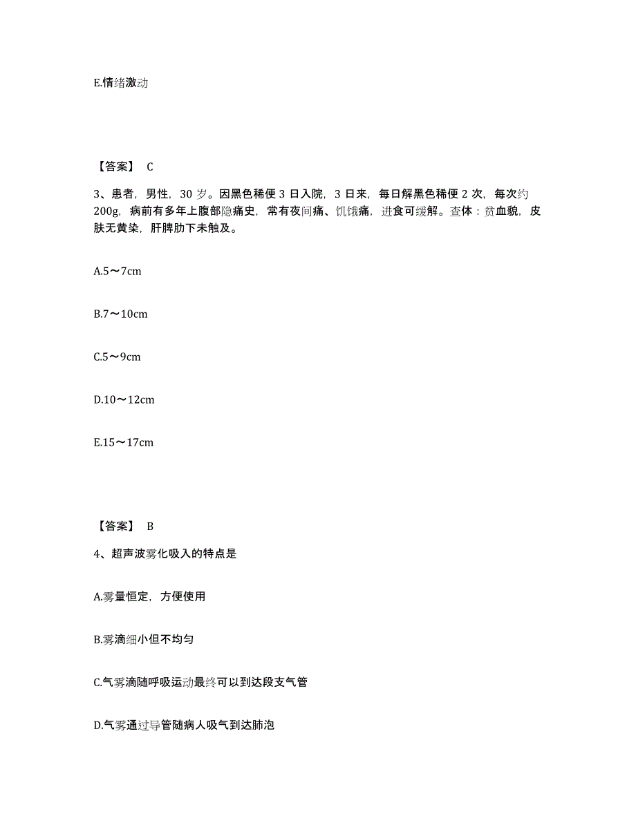 备考2025四川省红原县妇幼保健院执业护士资格考试自我检测试卷B卷附答案_第2页