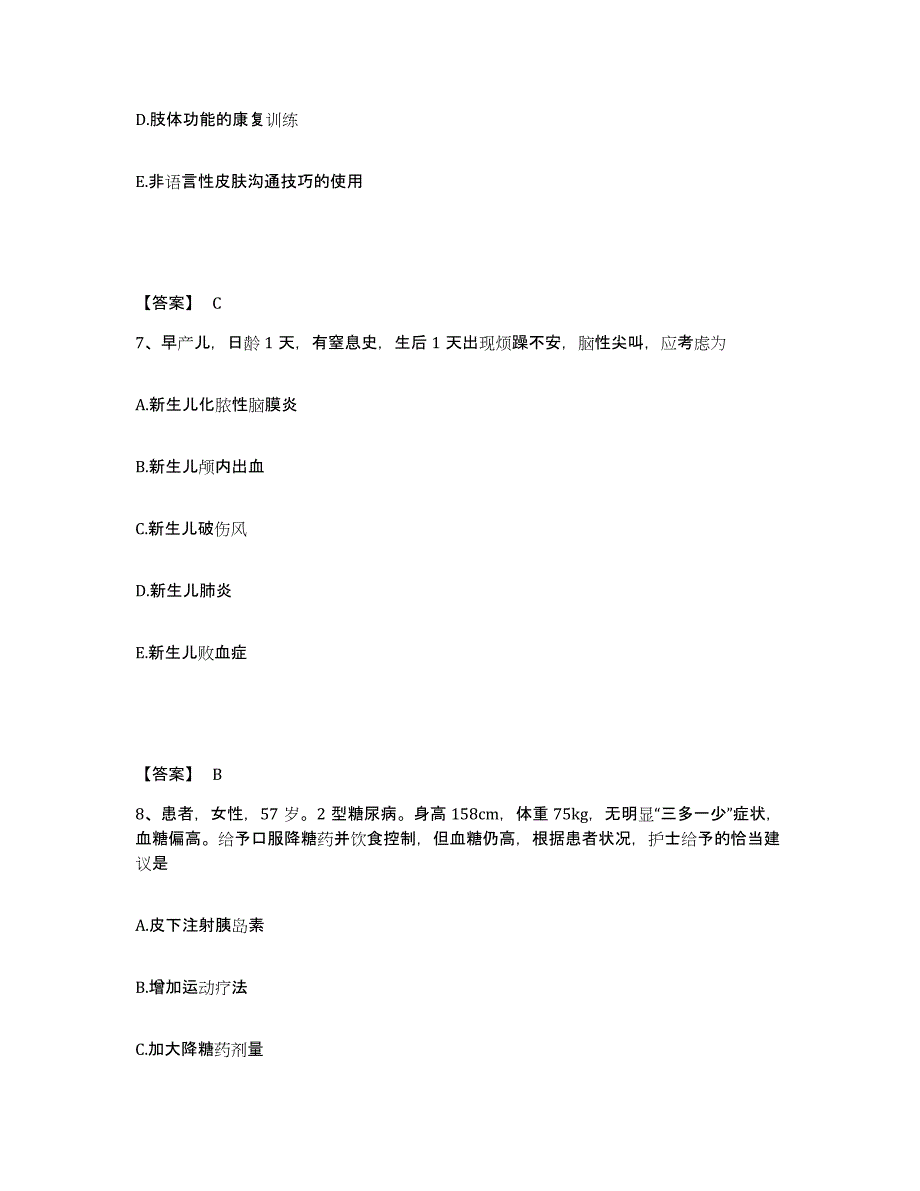 备考2025山东省烟台市烟台经济技术开发区妇幼保健站执业护士资格考试真题练习试卷A卷附答案_第4页