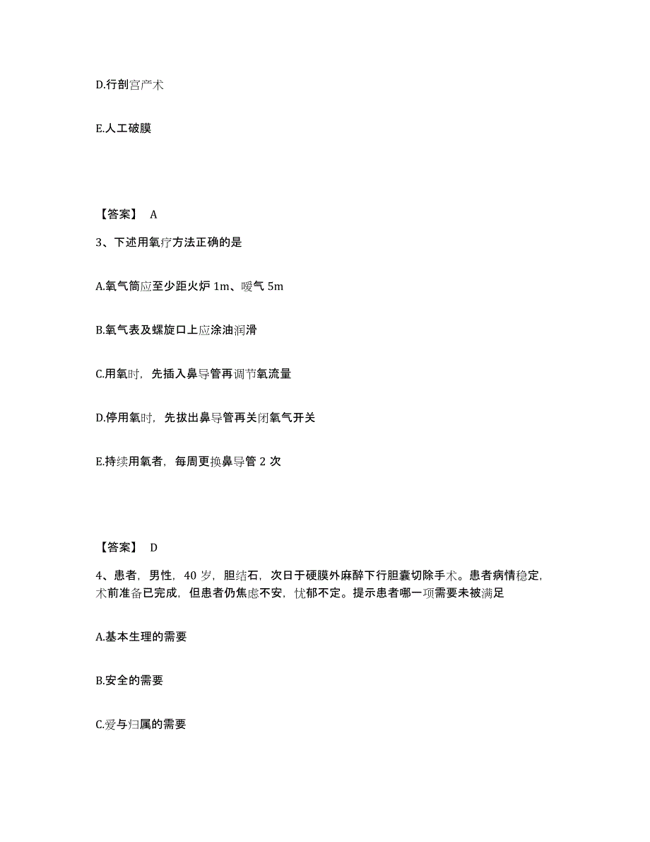 备考2025云南省东川市妇幼保健院执业护士资格考试模拟题库及答案_第2页