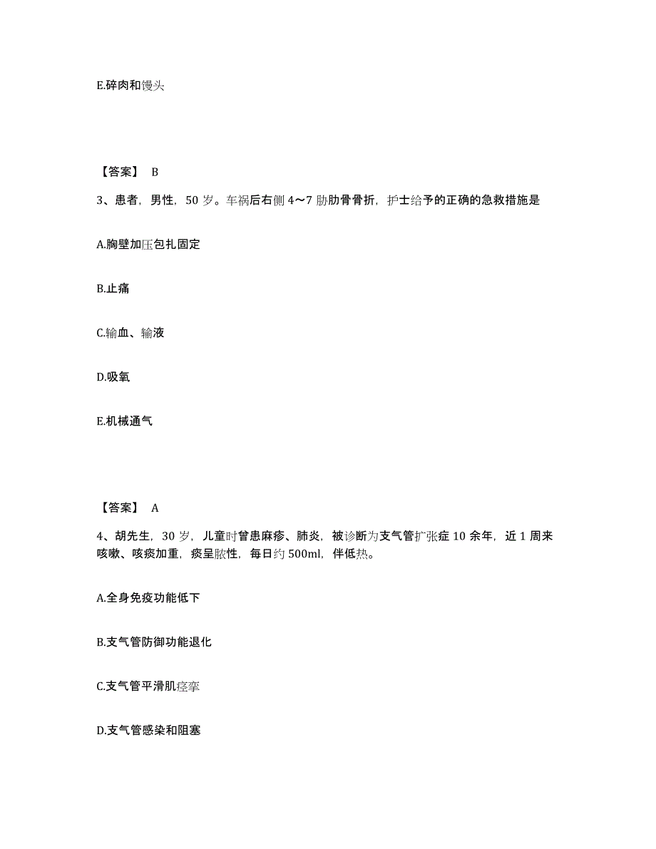 备考2025山东省莱阳市妇幼保健院执业护士资格考试基础试题库和答案要点_第2页