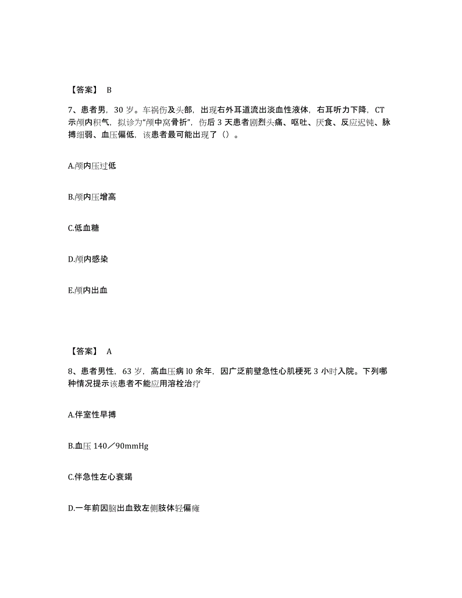 备考2025江西省全南县八一垦殖场职工医院执业护士资格考试模拟考核试卷含答案_第4页