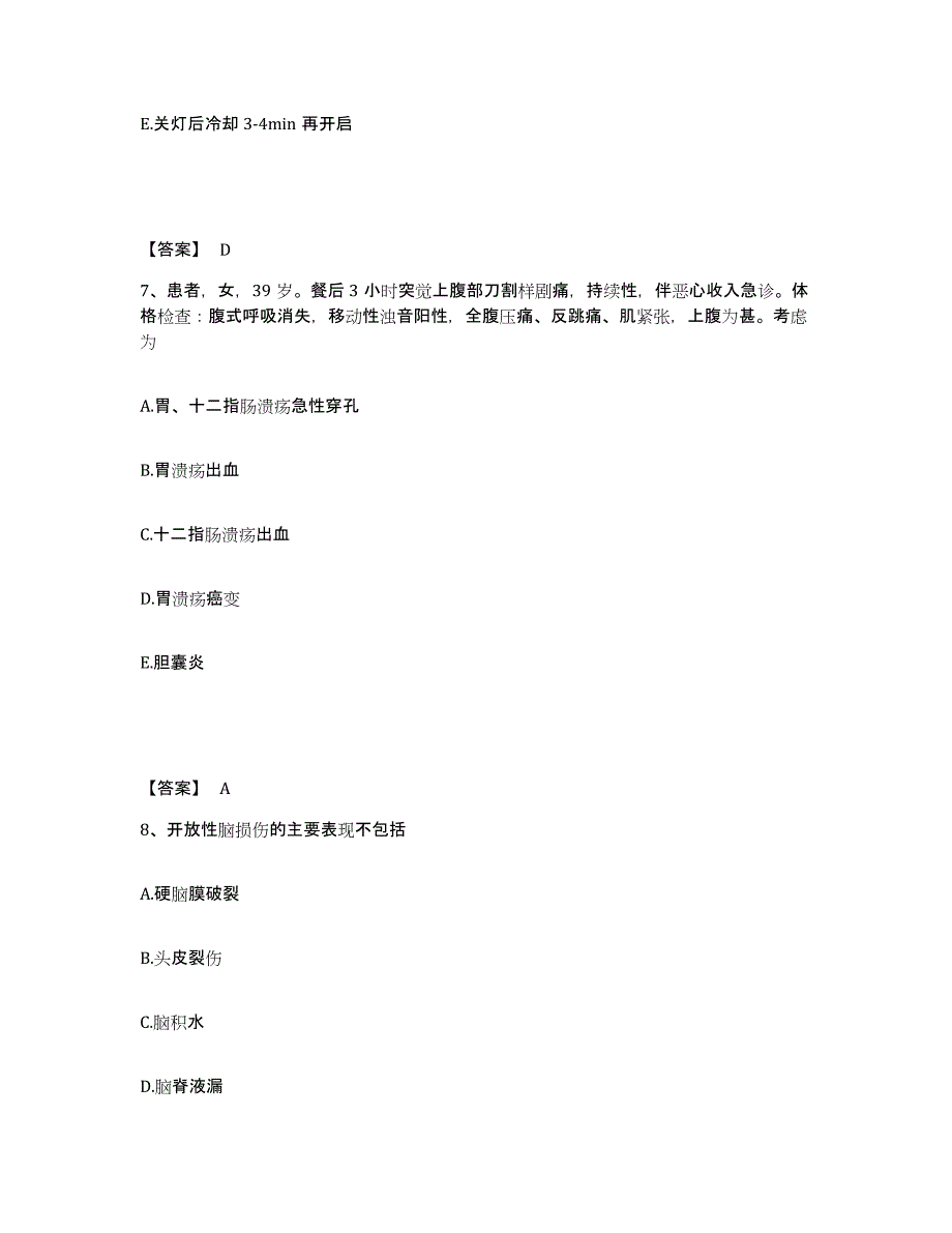 备考2025北京市密云县医院执业护士资格考试综合练习试卷A卷附答案_第4页