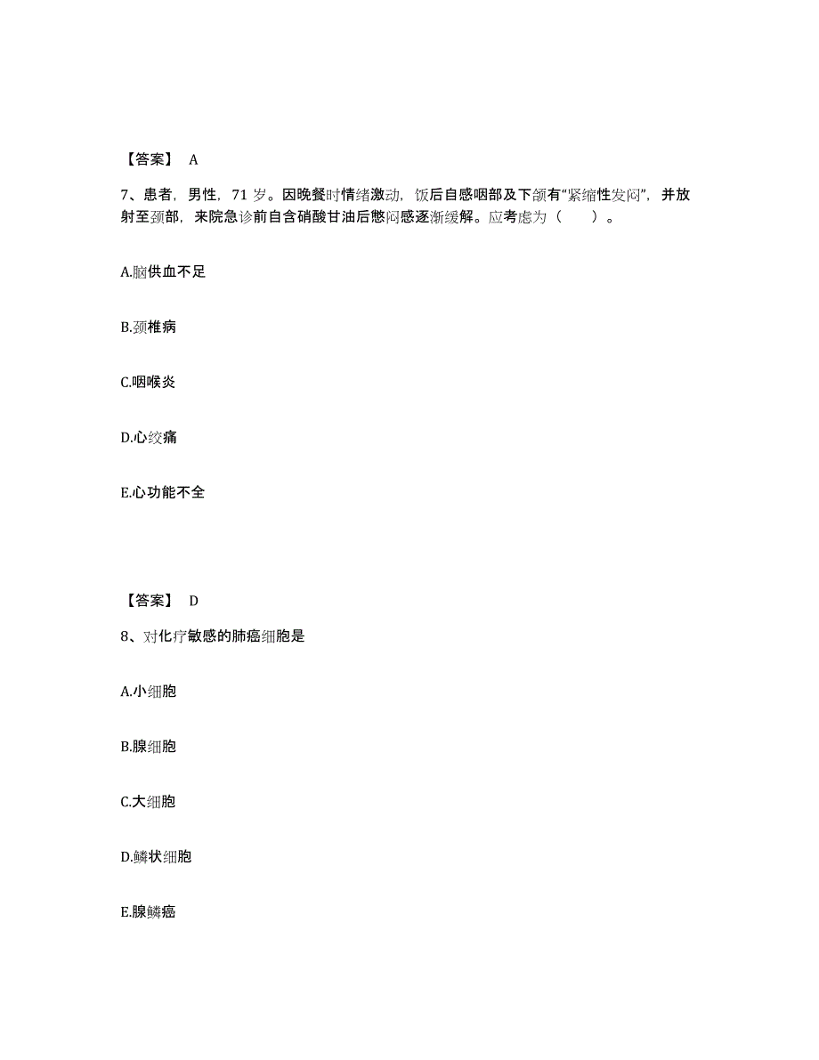 备考2025四川省成都市成都第五冶职工医院执业护士资格考试考前练习题及答案_第4页