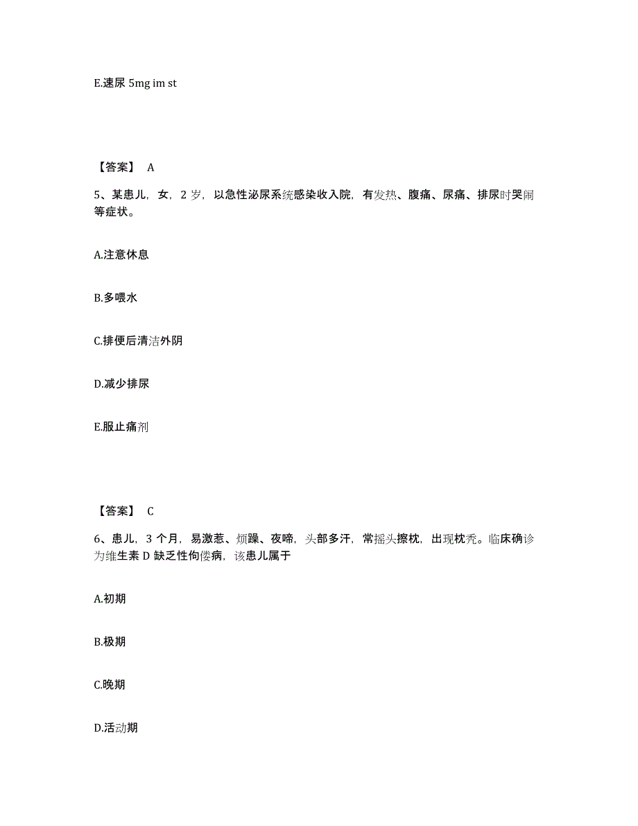 备考2025四川省盐源监狱医院执业护士资格考试自测提分题库加答案_第3页