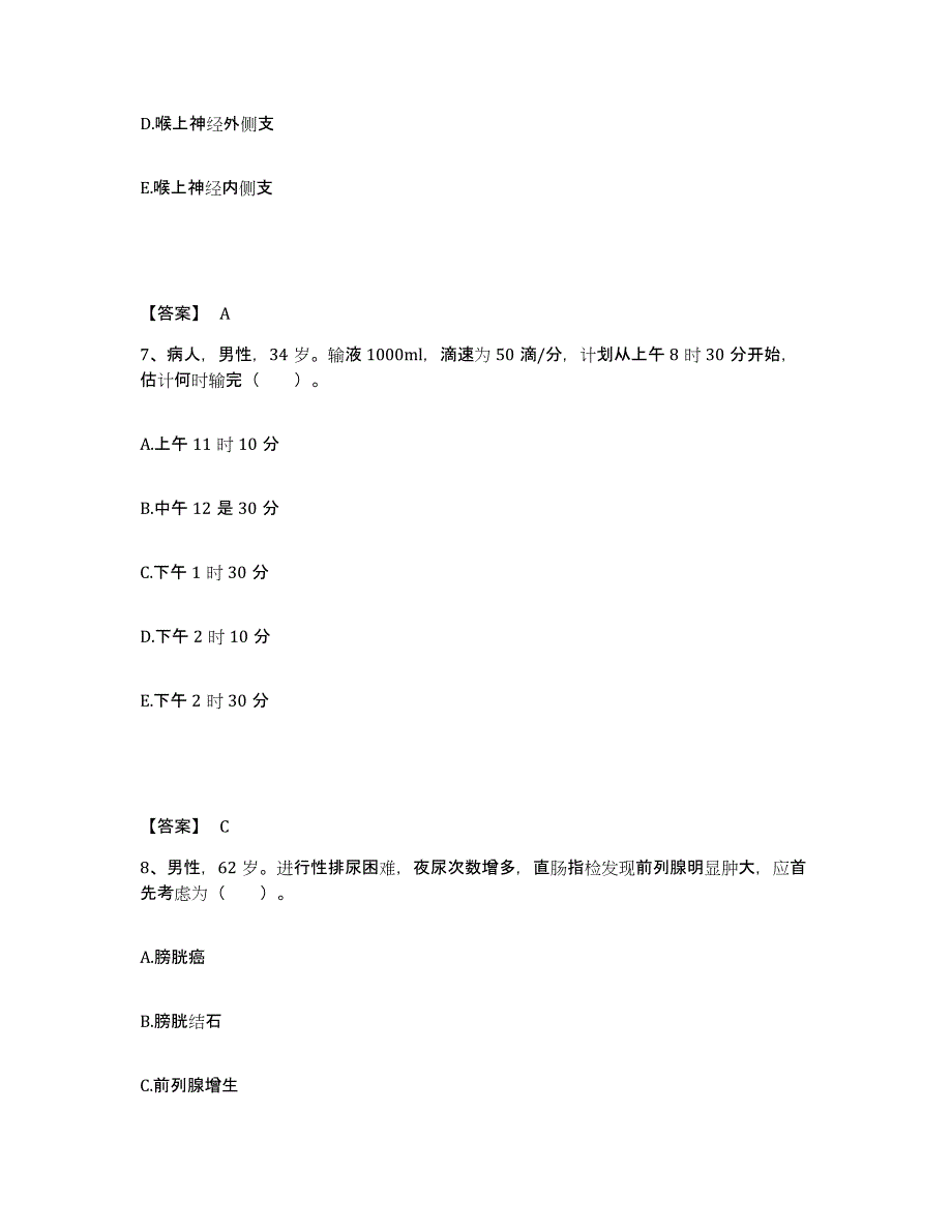 备考2025浙江省温州市中西医结合医院执业护士资格考试自测提分题库加答案_第4页