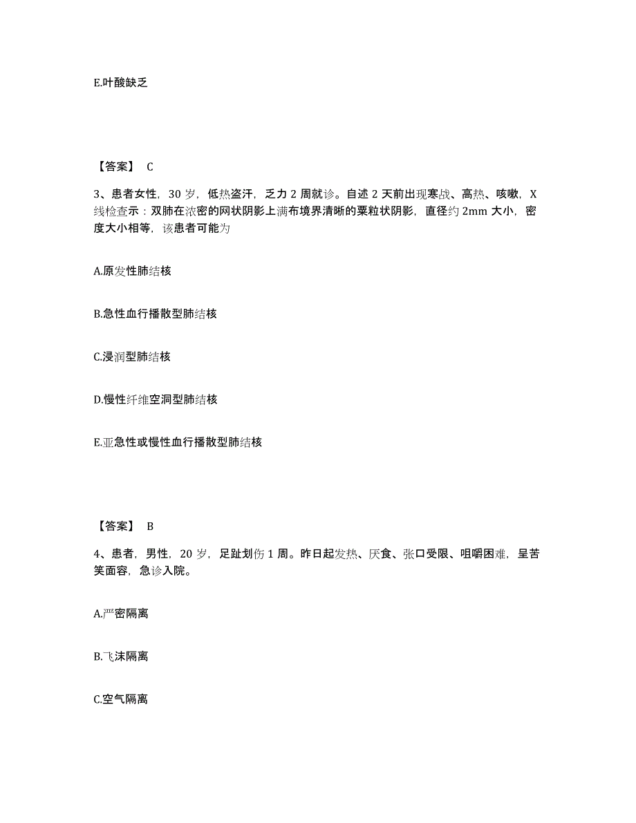 备考2025内蒙古东胜市伊克昭盟中医院执业护士资格考试模拟考核试卷含答案_第2页