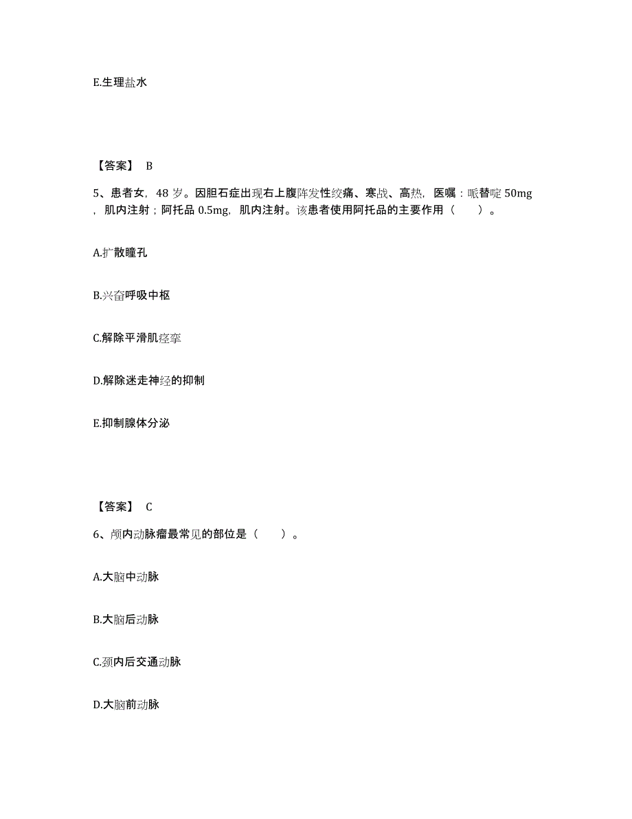 备考2025浙江省临海市第一人民医院执业护士资格考试通关提分题库及完整答案_第3页