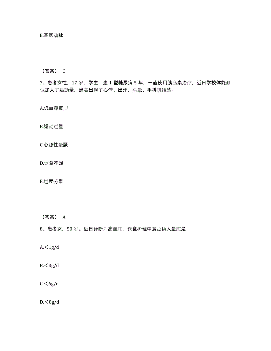 备考2025浙江省临海市第一人民医院执业护士资格考试通关提分题库及完整答案_第4页