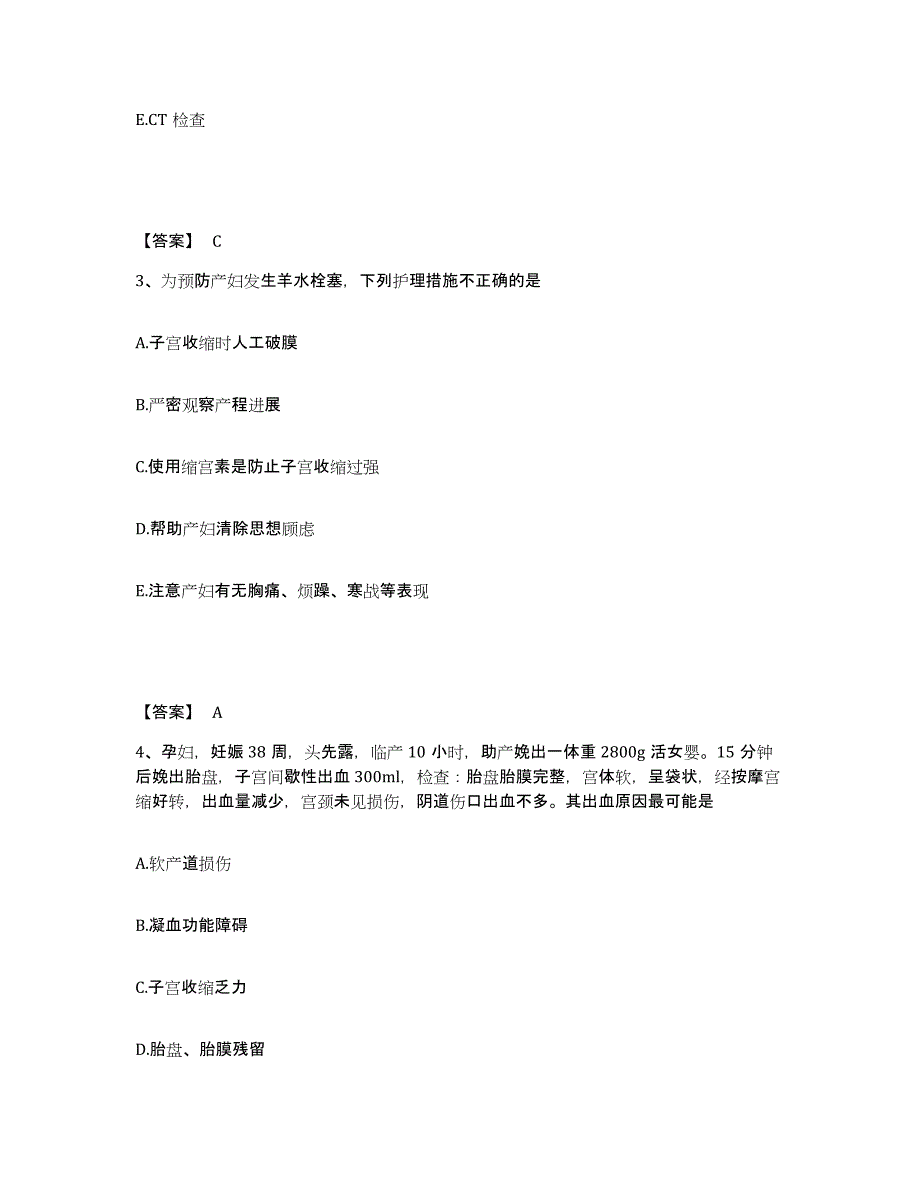 备考2025四川省射洪县妇幼保健院执业护士资格考试题库综合试卷B卷附答案_第2页