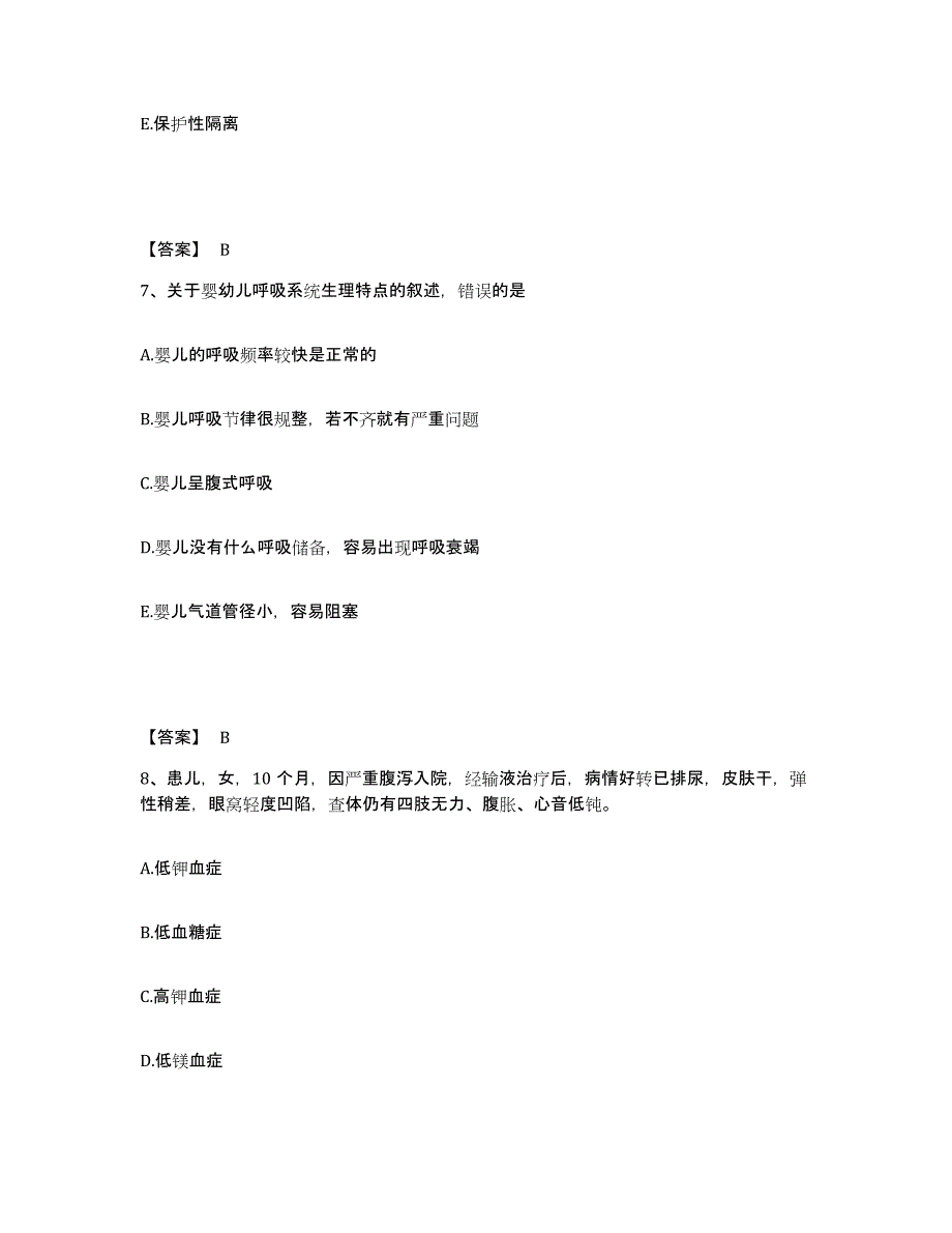 备考2025四川省西充县妇幼保健院执业护士资格考试押题练习试题A卷含答案_第4页