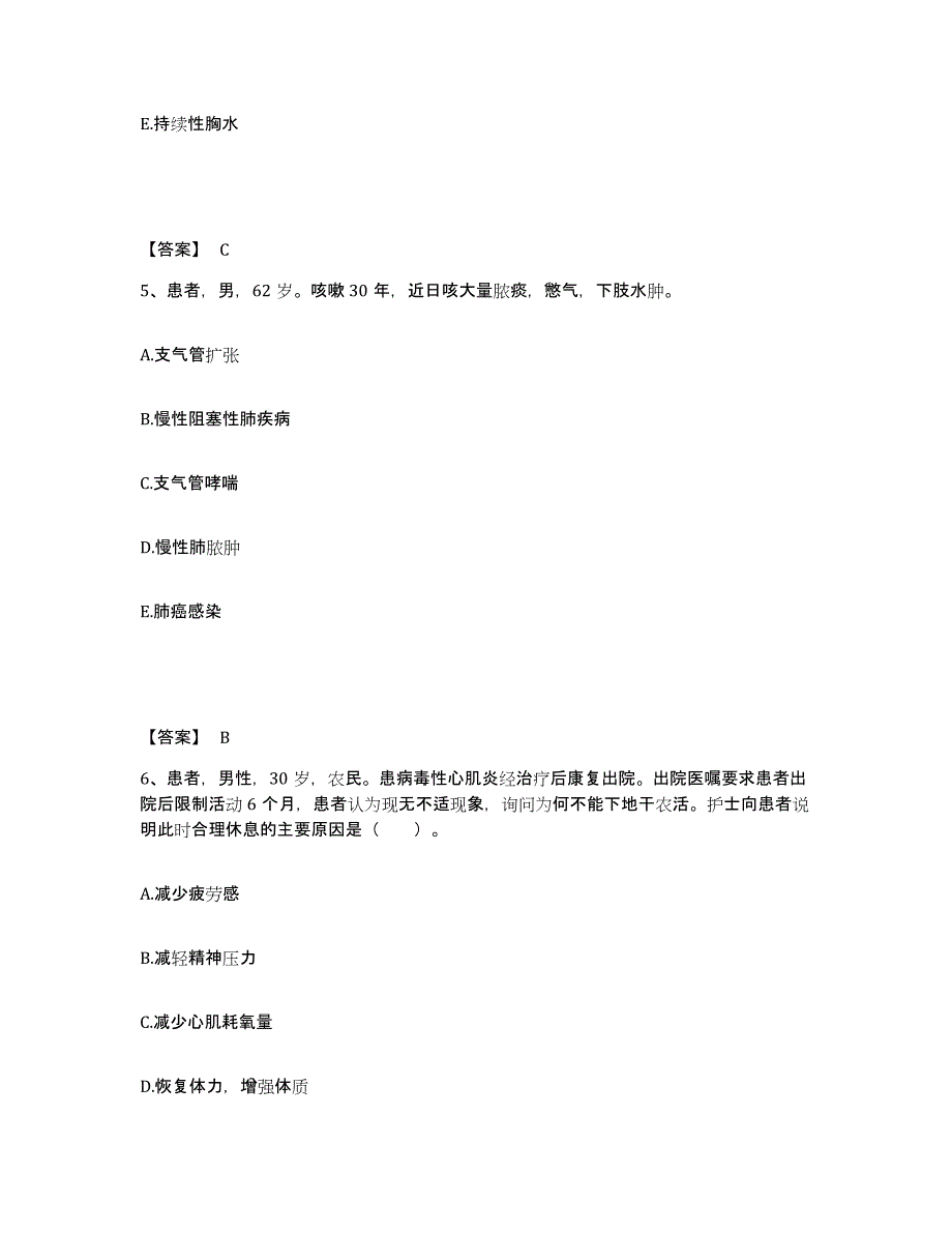 备考2025四川省乐山市金口河区妇幼保健院执业护士资格考试模拟题库及答案_第3页