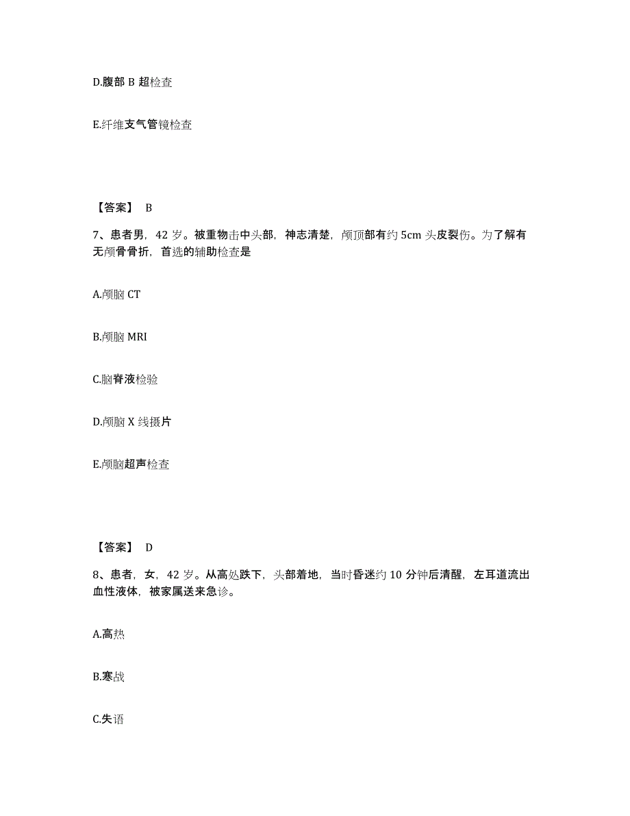 备考2025四川省阆中市妇幼保健院执业护士资格考试模拟预测参考题库及答案_第4页