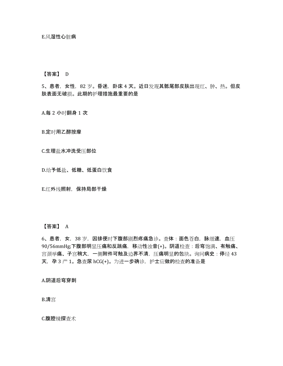 备考2025四川省汶川县妇幼保健院执业护士资格考试模拟考核试卷含答案_第3页