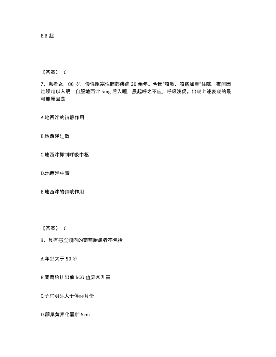 备考2025浙江省海盐县中医院执业护士资格考试题库检测试卷A卷附答案_第4页