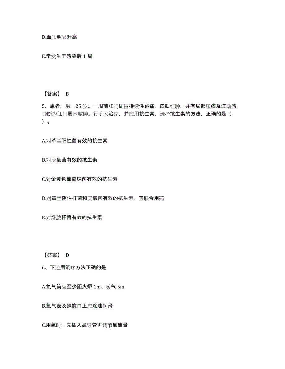 备考2025浙江省水利水电工程局职工医院执业护士资格考试全真模拟考试试卷A卷含答案_第3页