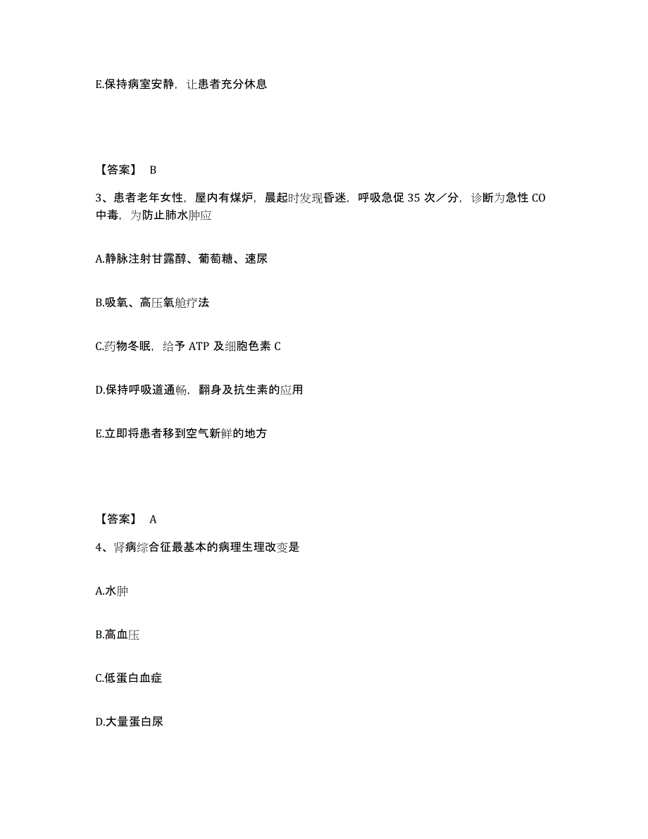 备考2025北京市崇文区幸福中西医结合医院执业护士资格考试测试卷(含答案)_第2页