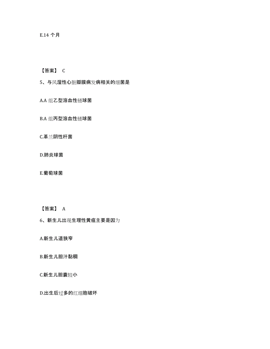 备考2025浙江省湖州市湖州交通医院执业护士资格考试综合检测试卷A卷含答案_第3页