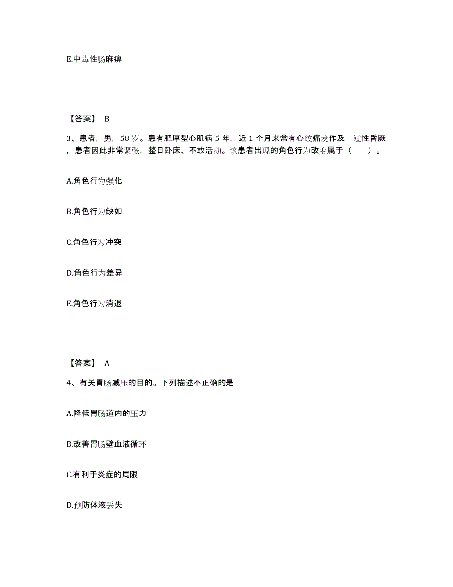 备考2025云南省威信县人民医院执业护士资格考试每日一练试卷A卷含答案_第2页