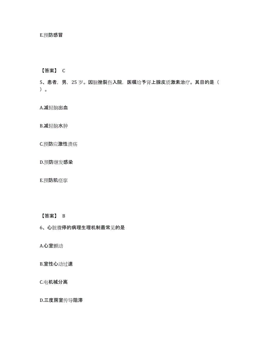 备考2025云南省建水县人民医院执业护士资格考试过关检测试卷A卷附答案_第3页