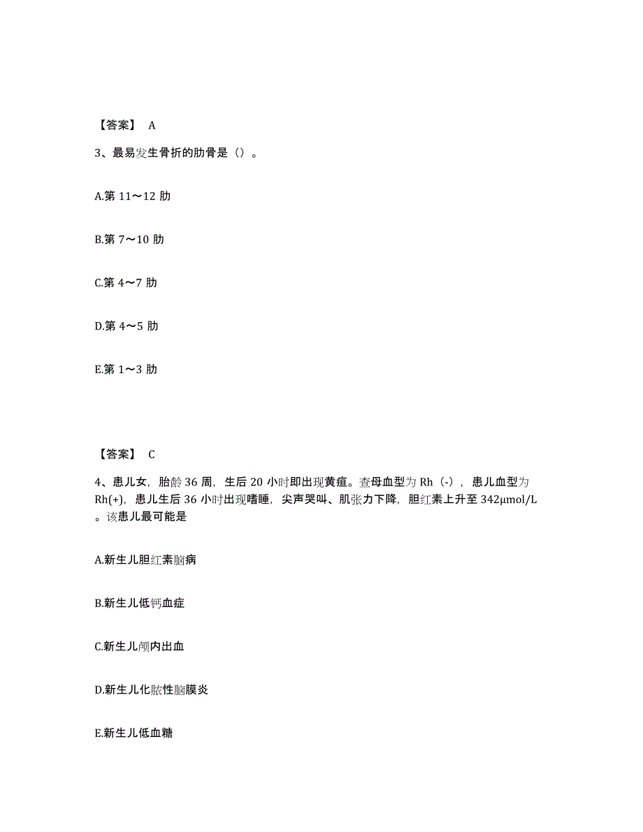 备考2025四川省石渠县保健院中藏医院执业护士资格考试模考模拟试题(全优)_第2页