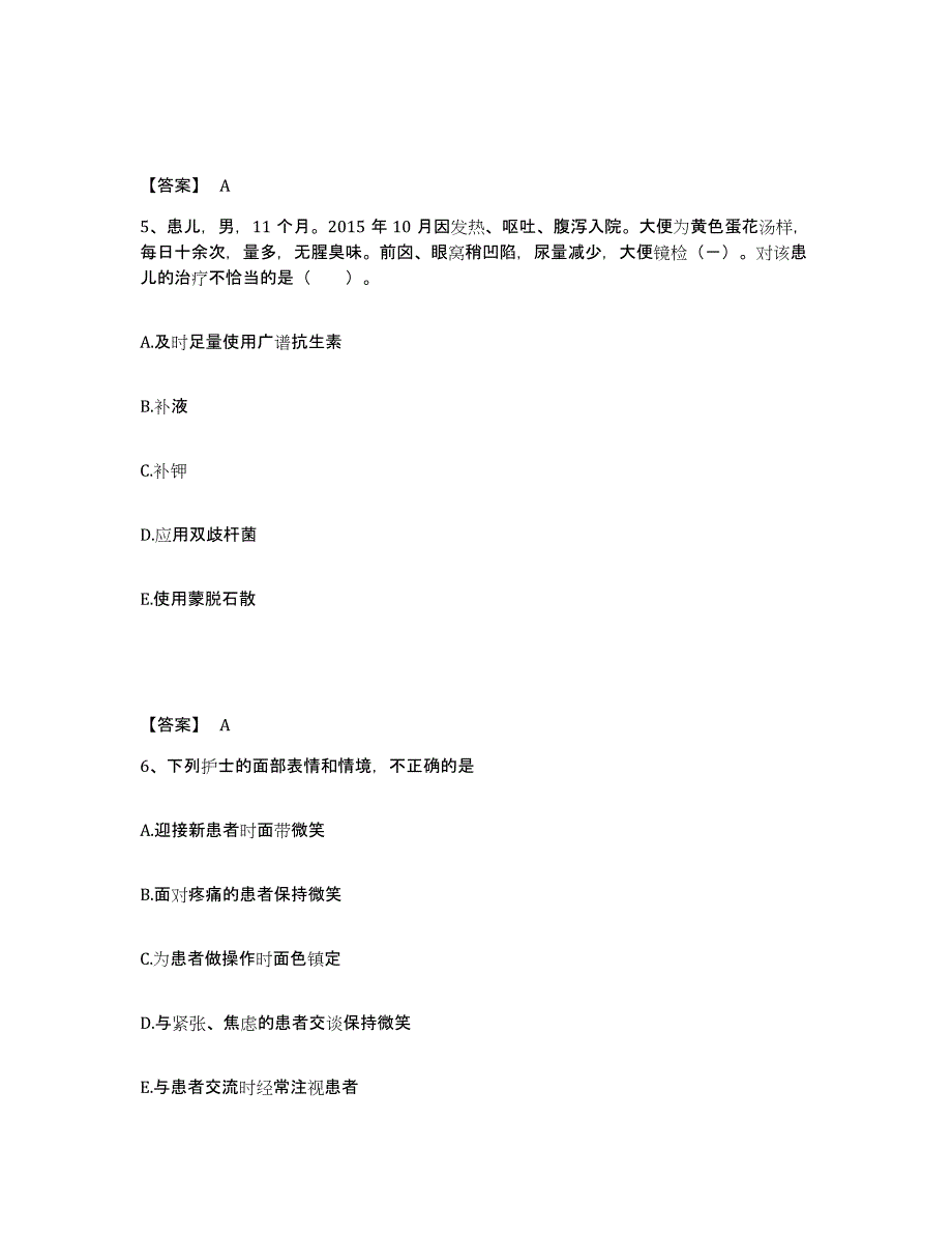 备考2025四川省石渠县保健院中藏医院执业护士资格考试模考模拟试题(全优)_第3页