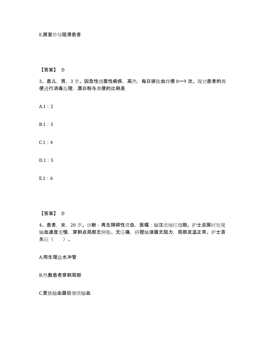 备考2025重庆市西阳县中医院执业护士资格考试通关考试题库带答案解析_第2页