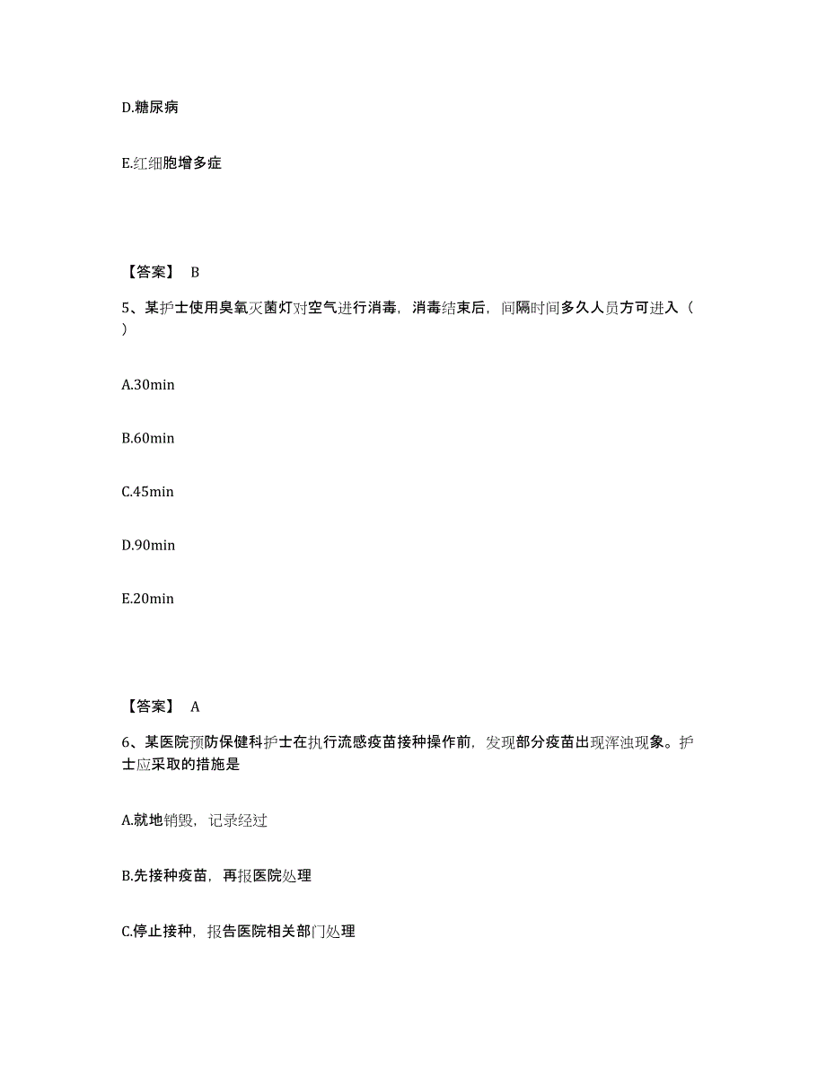 备考2025吉林省吉林市丰满区中医院执业护士资格考试综合练习试卷A卷附答案_第3页