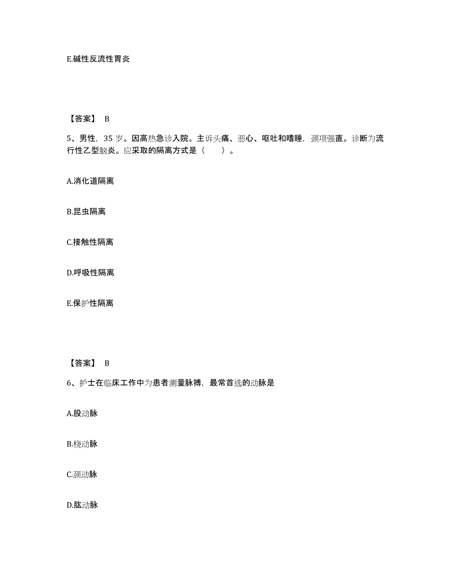 备考2025重庆市江津市中医院执业护士资格考试题库练习试卷A卷附答案_第3页