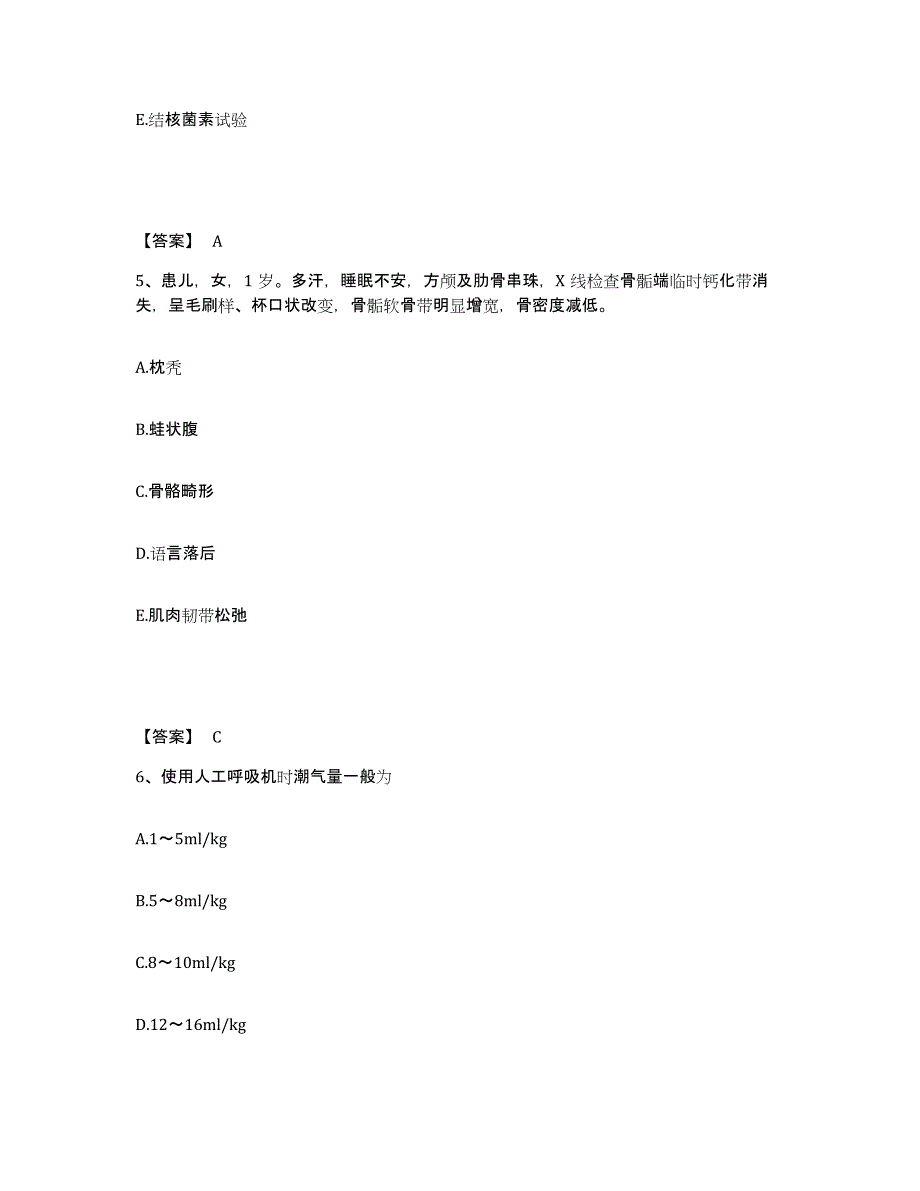 备考2025四川省成都市锦江区第三人民医院成都第一精神病防治院执业护士资格考试综合检测试卷A卷含答案_第3页